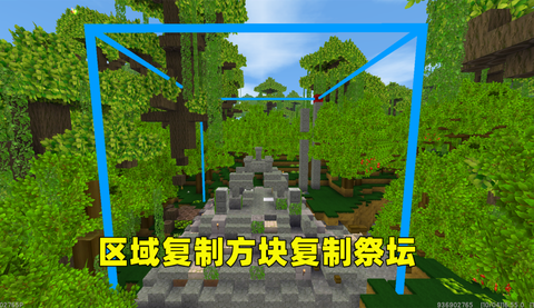 迷你世界怎么用方块复制器