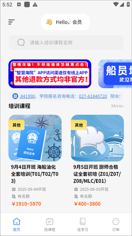 智慧海院图1