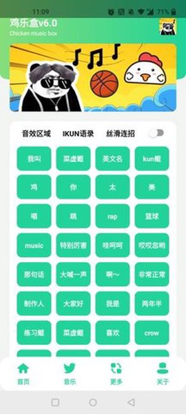 鸡乐盒图2