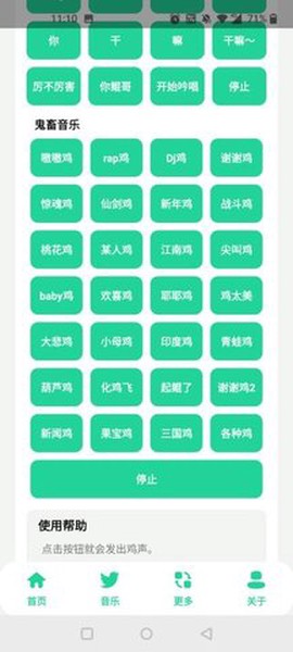鸡乐盒图3