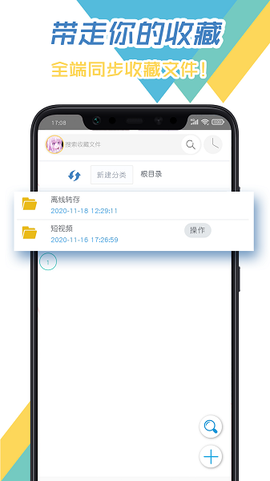 飞鸟下载器[图2]