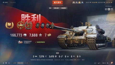 坦克世界怎么找回卖掉的坦克[图2]