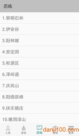 修真3太元界[图1]