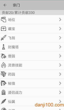 修真3太元界[图2]
