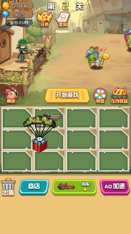 精英枪神[图1]