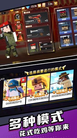 精英枪神图3