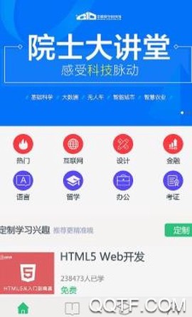 闪电云课堂[图3]