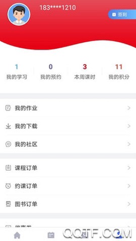 闪电云课堂图1
