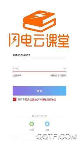 闪电云课堂图2