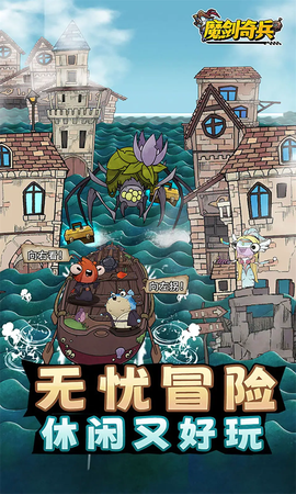 魔剑奇兵图2