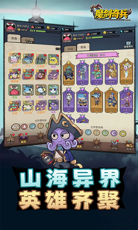 魔剑奇兵图3