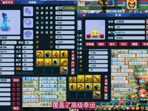 梦幻西游孩子打什么书