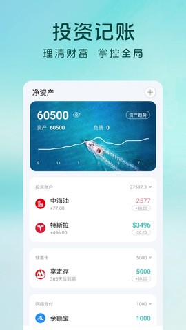 薄荷记账图3