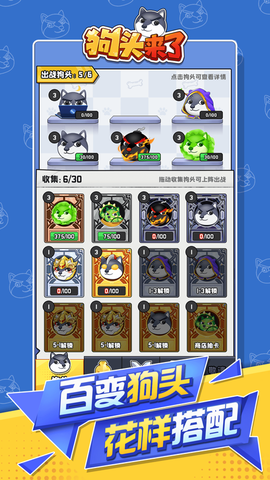 狗头来了图3