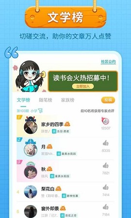 笔神作文图1