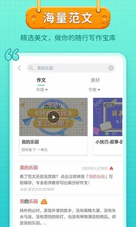 笔神作文图2