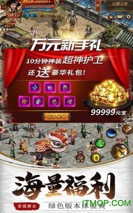 白虎战神图3