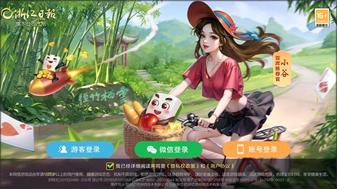 边锋杭州麻将[图4]
