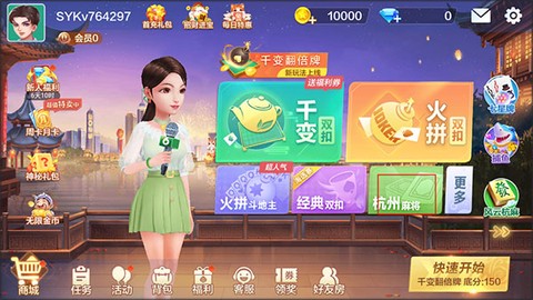 边锋杭州麻将[图5]