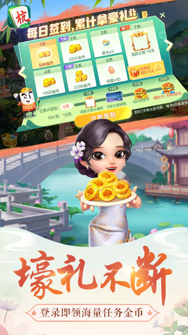边锋杭州麻将图2