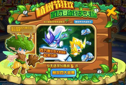 赛尔号赛尔豆怎么获得[图2]