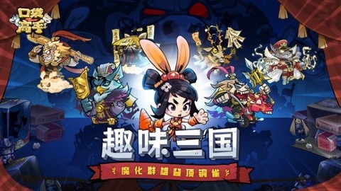 口袋高手图1