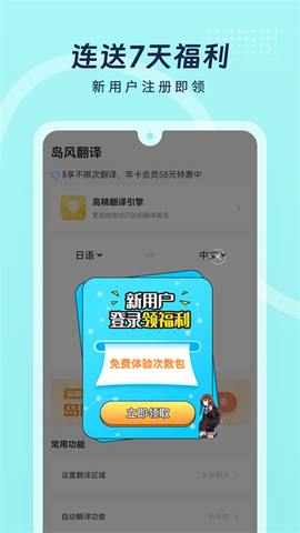 岛风游戏翻译图2