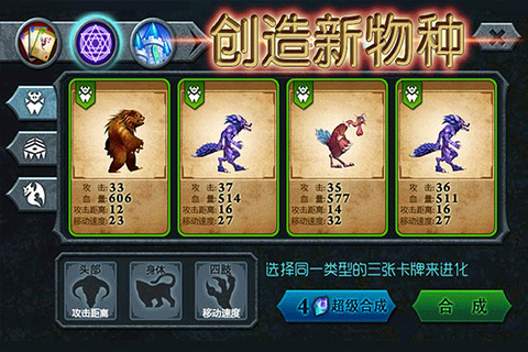 兽王争锋图3