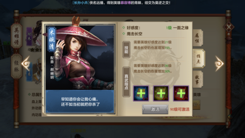 天龙八部天山怎么打人疼