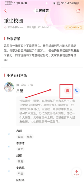 彩云小梦[图2]