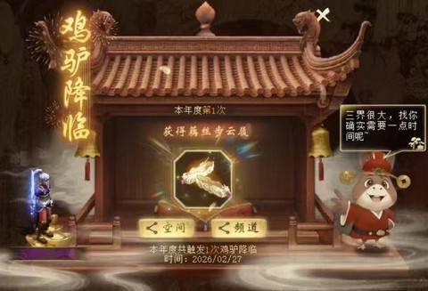 大话西游2养殖怎么样[图1]