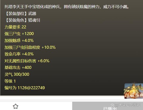 大话西游2养殖怎么样[图2]