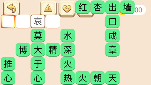 成语拼拼拼[图1]