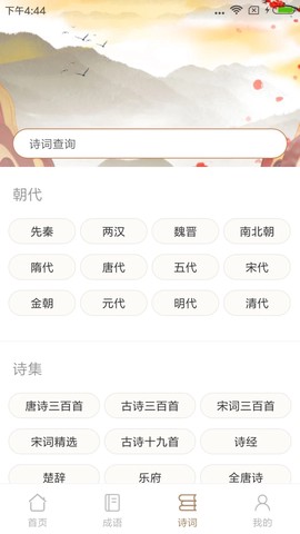 成语拼拼拼图3
