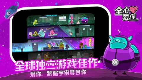 全心爱你图1
