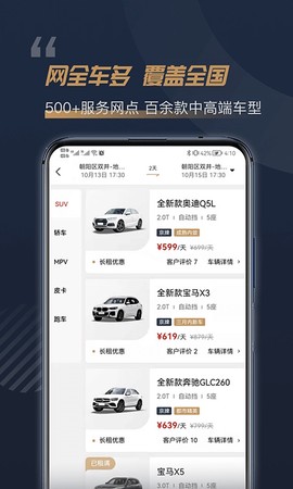 桐叶租车图2