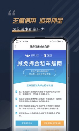 桐叶租车图3