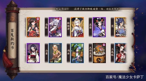 阴阳师怎么换ssr碎片[图2]