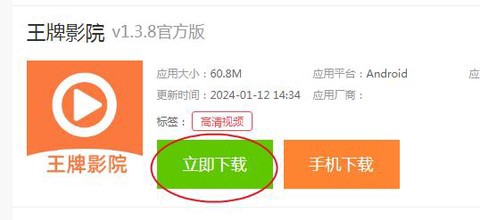 王牌影院图1