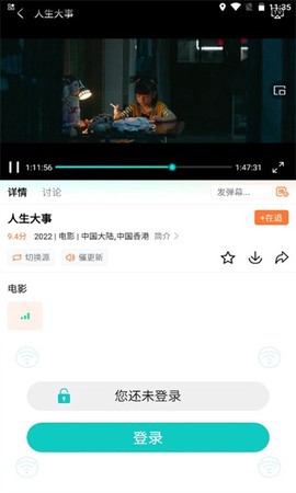 王牌影院图3