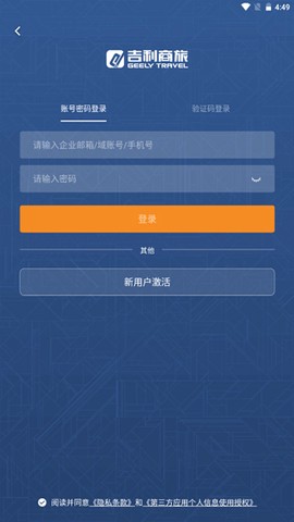 吉利商旅Pro[图1]