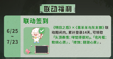 明日之后[图2]