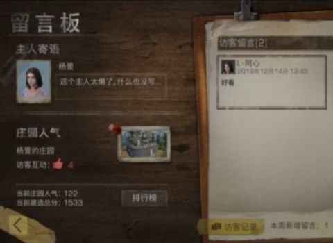 明日之后[图8]
