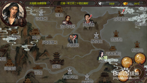 金庸群侠传怎么变身6