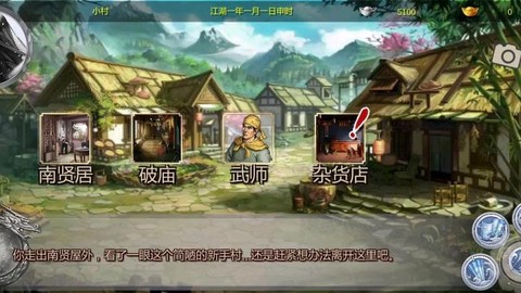 金庸群侠传怎么变身6[图1]