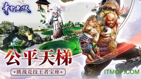 青云无双图3