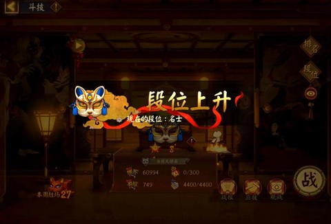 阴阳师怎么打上名仕[图1]