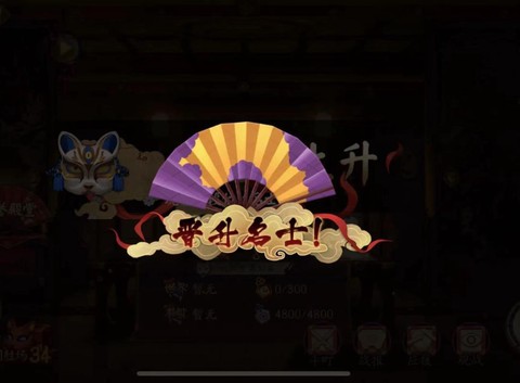 阴阳师怎么打上名仕[图2]