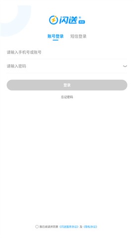闪送商家版[图3]