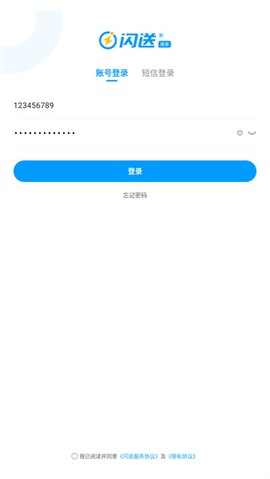 闪送商家版[图4]